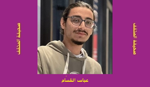 عباس القسام: أحبّني طيفها