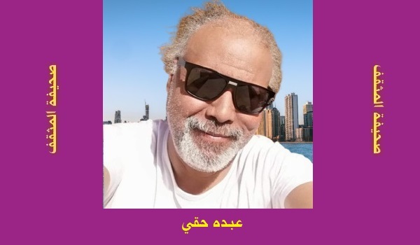 عبده حقي: الكتاب في يومه العالمي.. بين عطر الورق وسرعة البكسل 
