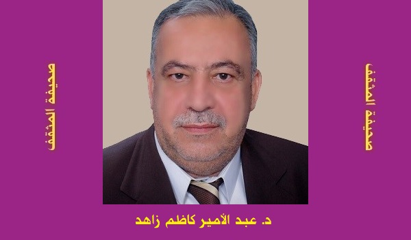 عبد الأمير كاظم زاهد: العقائد المتصارعة بين السلفية والاشاعرة