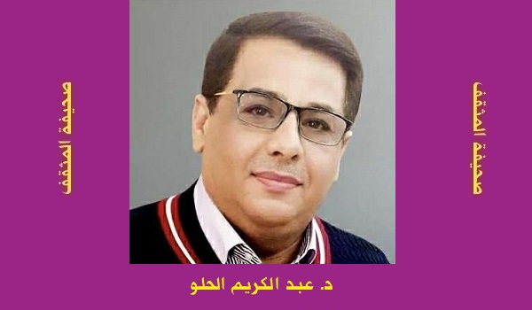 عبد الكريم الحلو: الطفُّ.. ميتافيزيقيا المنازلة الكبرى