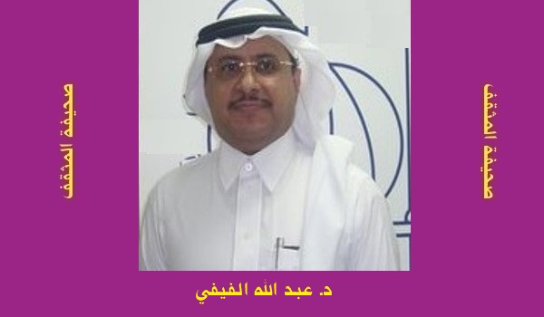 عبد الله الفيفي: أدب ما فوق الواقع! 