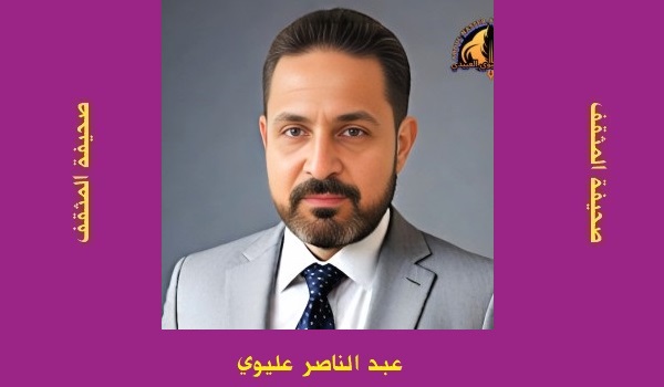عبد الناصر عليوي: نرجيلة وسبايا