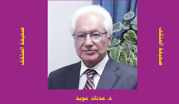 عدنان عويّد: الصّورة في النقد الأدبي