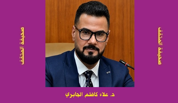 علاء كاظم الجابري: العشق في مدونة المتكلمين