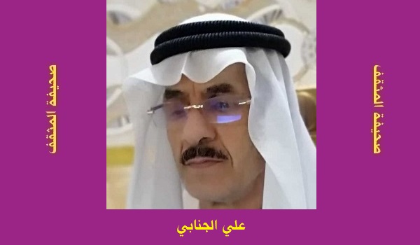 علي الجنابي: الحِسُّ والجَسُّ.. والمَسُّ واللَّمْسُّ