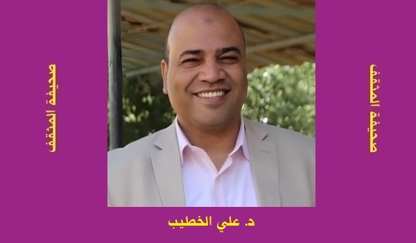 علي الخطيب: الفلسفة تكتب معنى الفرح بالمتحف الكبير