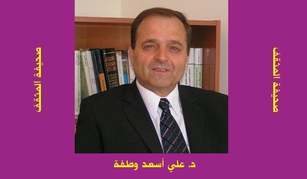 علي أسعد وطفة: عندما تكون الأنثروبولوجيا عدواً للمرأة!