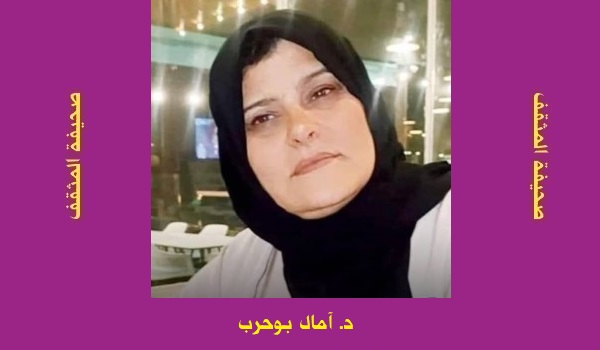 آمال بوحرب: جدلية الابداع في التفكير الفلسفي