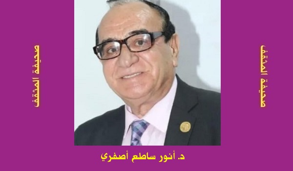 أنور ساطع أصفري: أُمّتنا العربية إلى أين؟