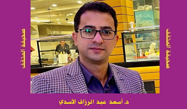 أسعد عبد الرزاق: تأملات في مرجعية القيمة المعرفية للفعل الأخلاقي