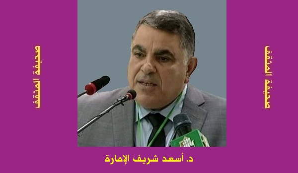 اسعد الامارة: النفس مرآة لدواخلنا!!