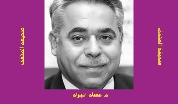 عصام البرّام: الكاتب.. بين السلطة والتورية 