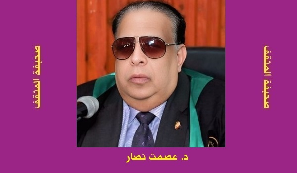عصمت نصار: من أين نبدأ؟ (2)