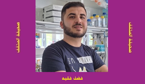 فضل فقيه: رؤية لا رجعة منها.. كيف تغيّرنا المعرفة؟