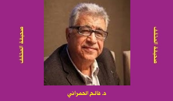 فالح الحمــراني: دور الثقافة في حياة الفرد والمجتمع..  التداعيات والآفاق
