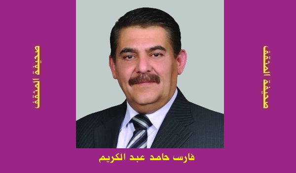فارس حامد عبد الكريم: تراجيديا السلطة