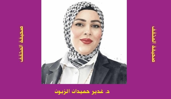 غدير الزبون: الحُبُّ استعارةٌ للحرب