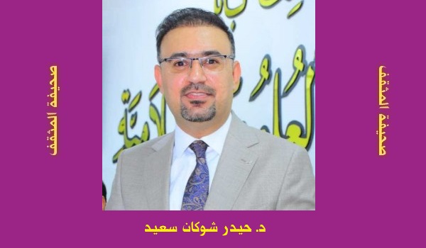 حيدر شوكان: التخصصات العلمية بلا أبواب