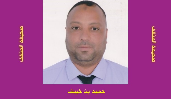 حميد بن خيبش: بروست قارئا