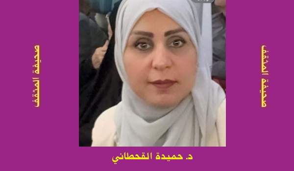 حميدة القحطاني: حين يصير الانتماء طريقًا إلى الذات والسماء