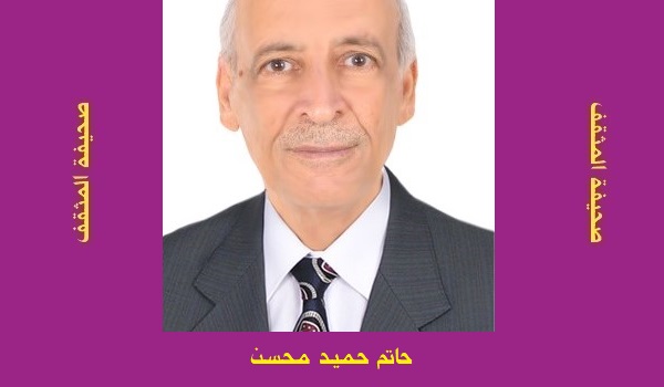 حاتم حميد محسن: تصنيع العسكرتاريا وبروباغندا امريكا في الحرب على الارهاب