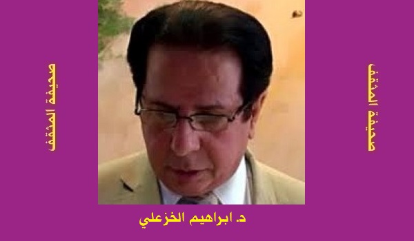 ابراهيم الخزعلي: قصتان قصيرتان جدّا