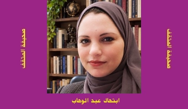 ابتهال عبد الوهاب: هل صنعت المعرفة إنسانا أكثر إنسانية؟