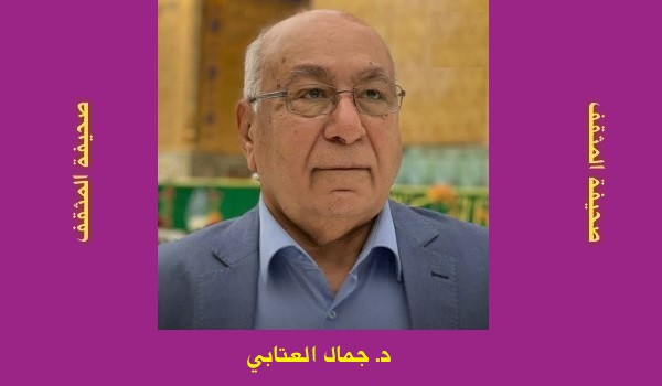 جمال العتّابي: جدّي (غشيم)..!