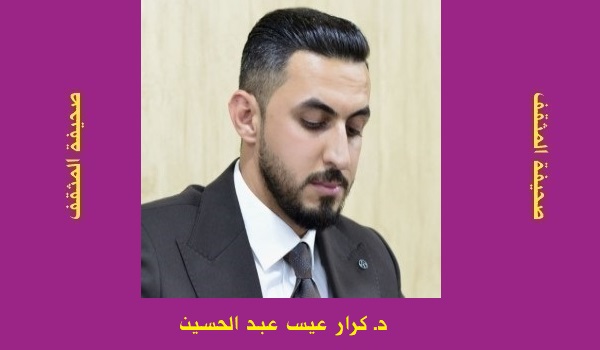كرار عيسى: شغب الكلمة وحِداد المعنى