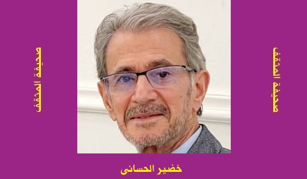 خضير الحساني: حَديثُ الغَابة