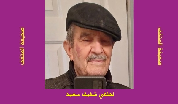 لطفي شفيق: تحت سقف واحد.. هايكو