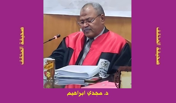 مجدي إبراهيم: تجربة الشاعر وتجربة الصوفي.. مُقاربات فنيّة (2)