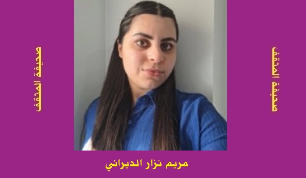 مريم نزار: عندما قرر كلكامش