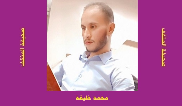 محمد خليفة: عِلْمُ الكلامِ وسؤال العصر