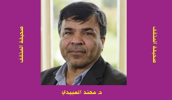 مهند العبيدي: أين نحن مما يجري من حولنا؟