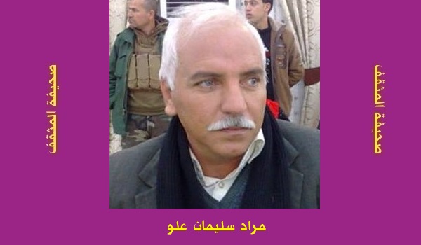 مراد سليمان علو: سحر الإسكينية العليا ودكان أبي