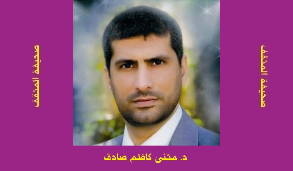 مثنى كاظم صادق: كريم القيسي على باب السياب