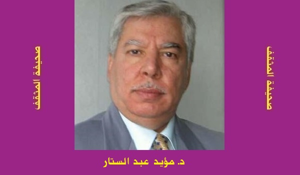 مؤيد عبد الستار: شعراء المهجر الجديد.. 