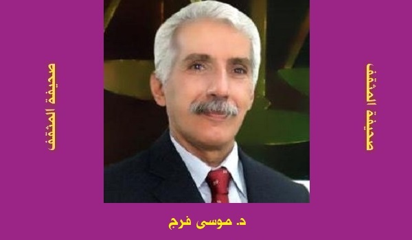 موسى فرج: الطابور الخامس والعدمية المعاصرة في العراق 