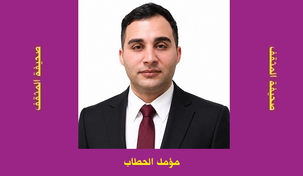 مؤمل الحطاب: الأديب لا يقل عن الفيلسوف.. حين يصبح الأدب تفكيرًا في الإنسان