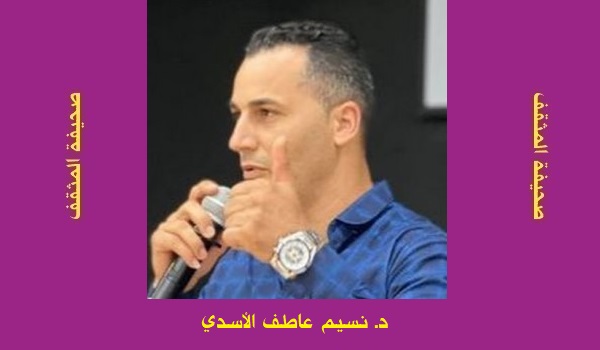 نسيم عاطف: شعريّة النّصّ السّرديّ.. دراسة في أشكال الحبكة في روايات حيدر حيدر