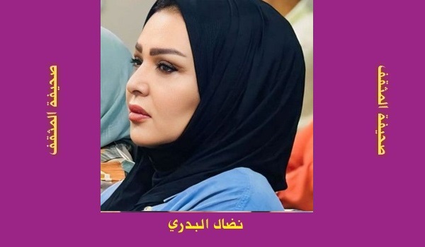 نضال البدري: الأخرس