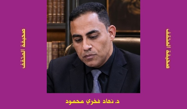 نهاد فخري: الشخصية المركزية في رواية