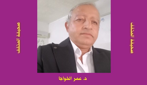 عمر الخـواجا: نضال القاسم والهندسة الشعرية