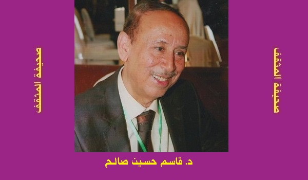 قاسم حسين صالح: ظاهرة انتحار الطلبة في العراق