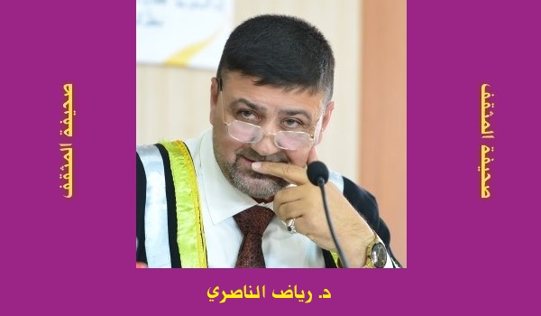 رياض الناصري: بين دفتي كتاب.. كاتب وشاعر يقتسمان المعنى