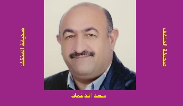 سعد الدغمان: لهيب عبد الخالق قدمت مزيجاً من التأويل والدهشة في ديوانها..