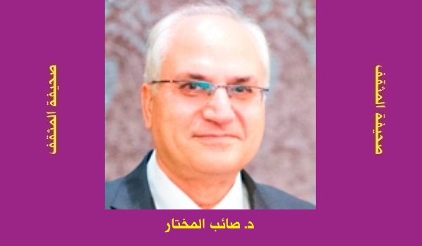 صائب المختار: مشكلة الفتنة الكبرى