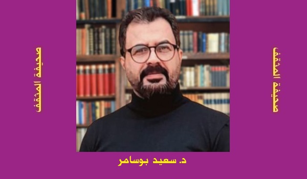 سعيد بوسامر: قبول الاختلاف والتعددية عند الأهوازيين