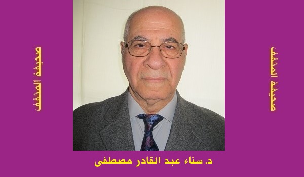 سناء عبد القادر: قراءة في كتاب الخيار الآخر